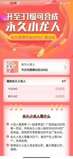 一起来养龙红包版