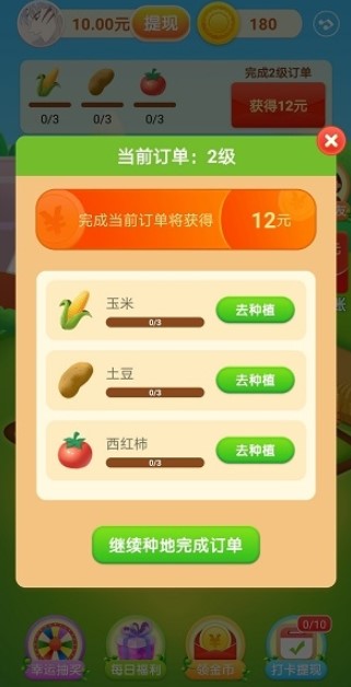 答题真赚钱最新版