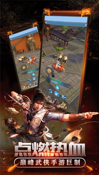 契丹王萧峰手游