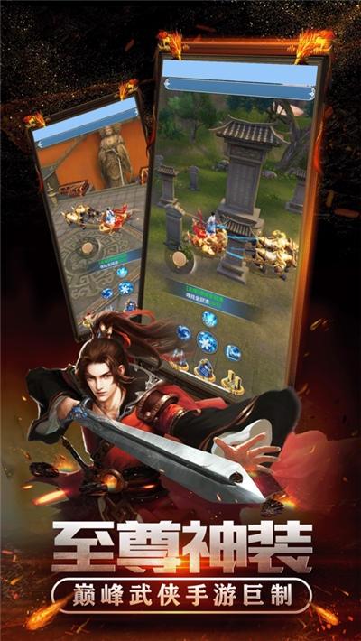 契丹王萧峰手游