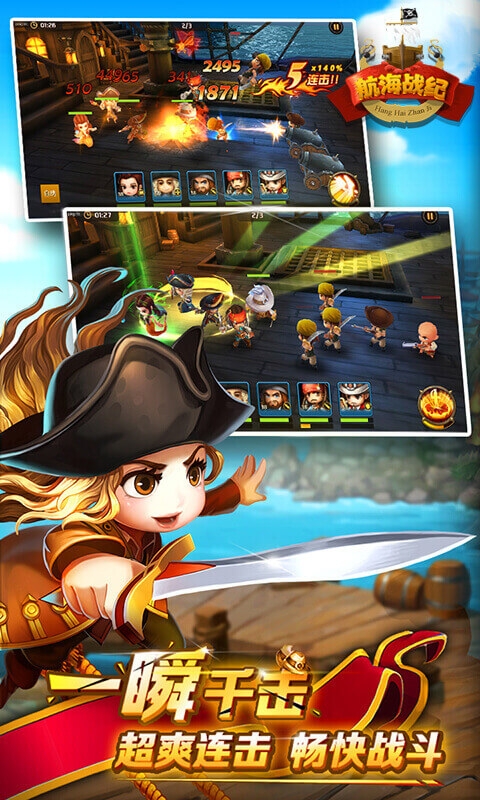 航海战纪变态版