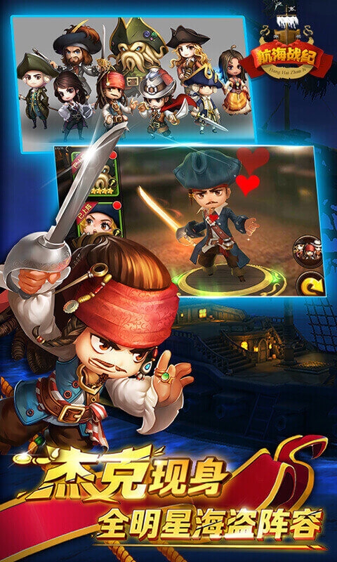 航海战纪变态版