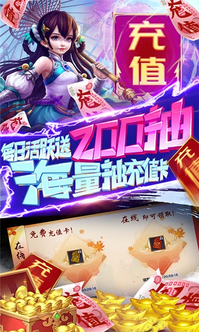 听游江湖无限版