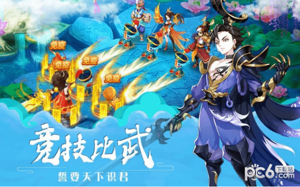 梦幻逍遥口袋版