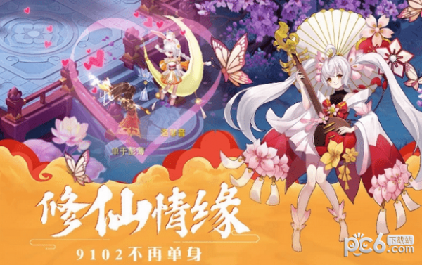 梦幻逍遥口袋版