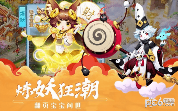 梦幻逍遥口袋版