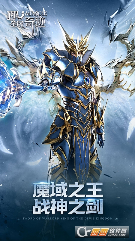 全民奇迹MU2021寒假版