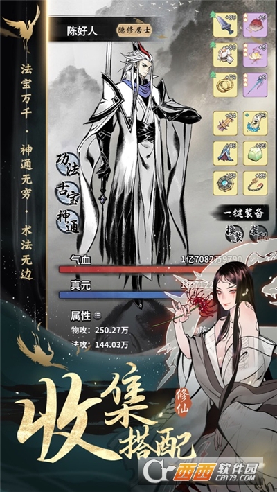 一念逍遥抖音版