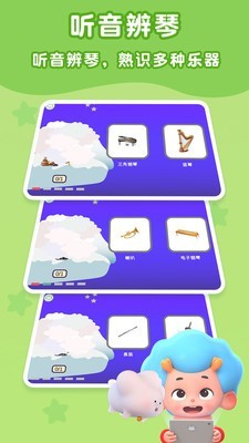 听声辨乐器