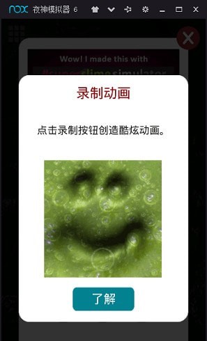 史莱姆模拟器免费版