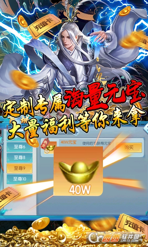 新三国魂送千元神充