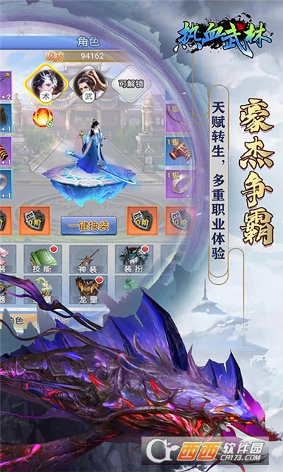 热血武林送千元真充版