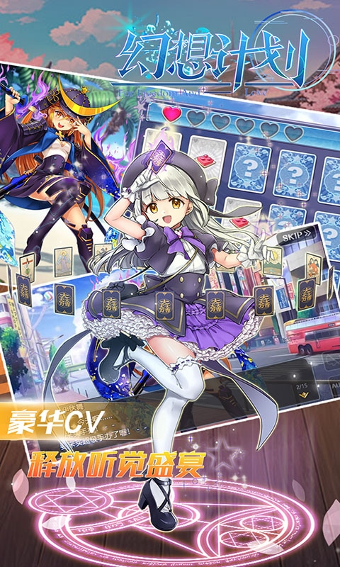 幻想计划爆衣萌妹版