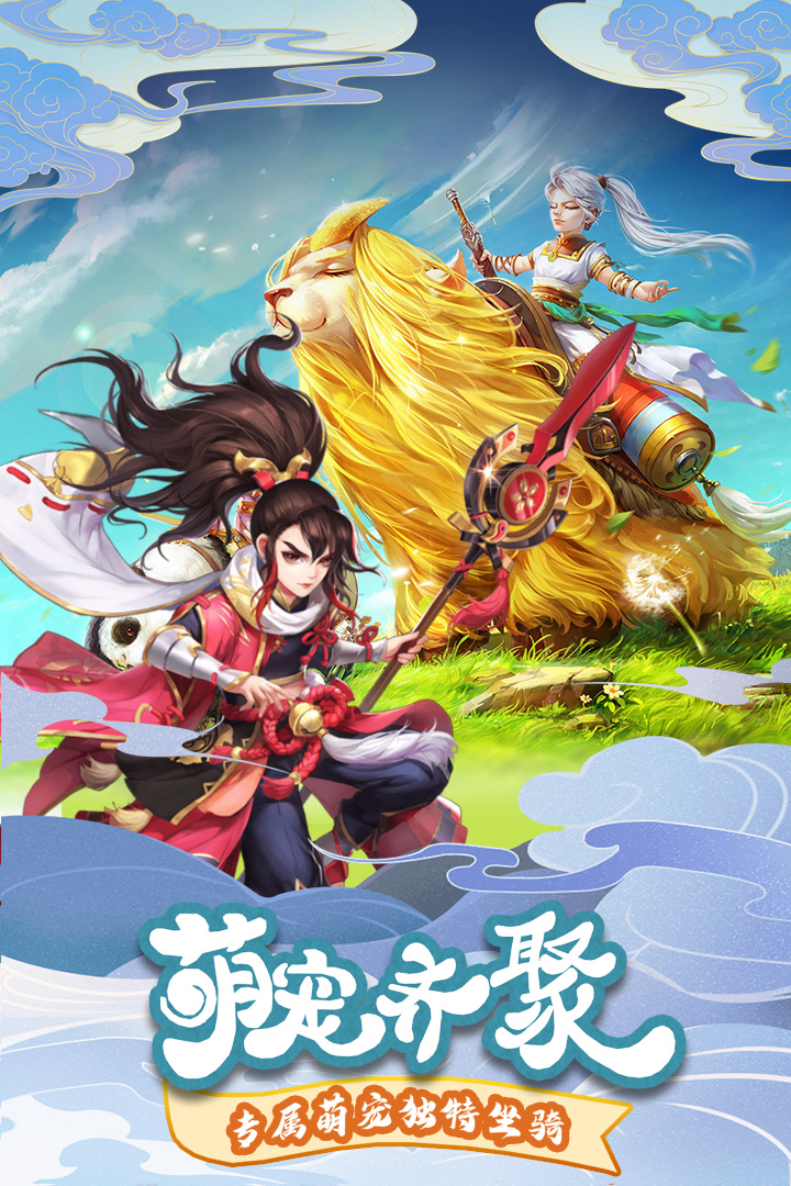 仙灵修真乾游版