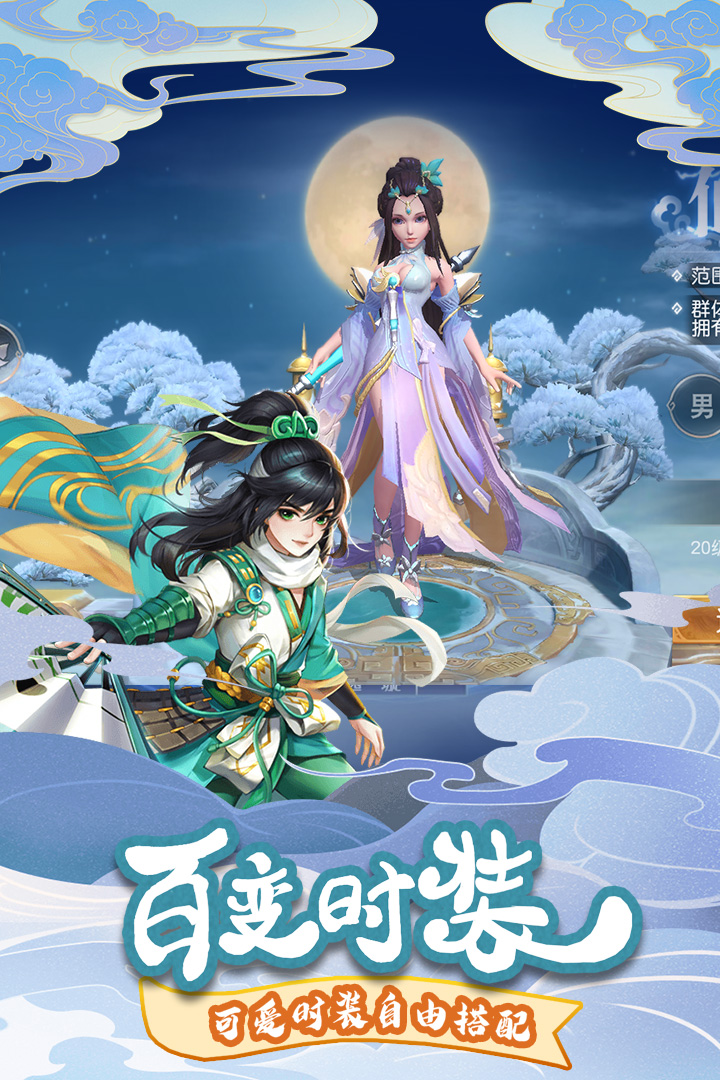 仙灵修真乾游版