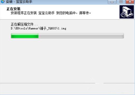 宝宝云助手刷机