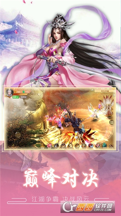 武动九天之苍穹裂官方版