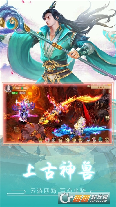 武动九天之苍穹裂官方版