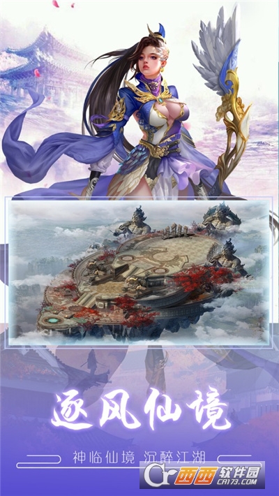 武动九天之苍穹裂官方版