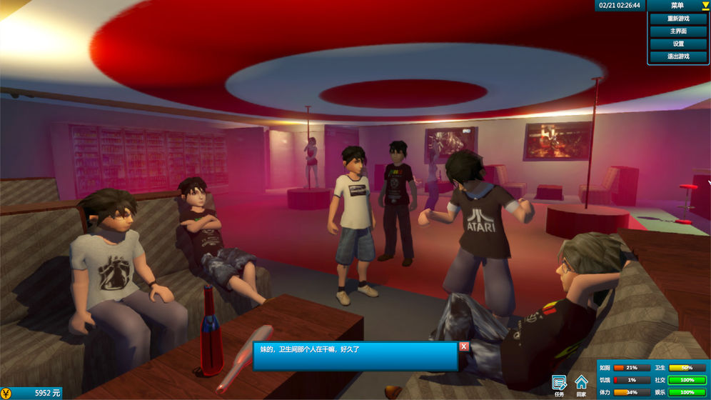 白石洲往事手机版