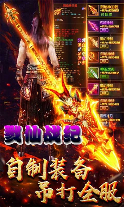 戮仙战纪最新版