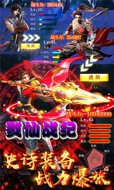 戮仙战纪最新版