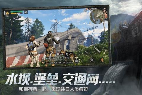 明日之后修改版