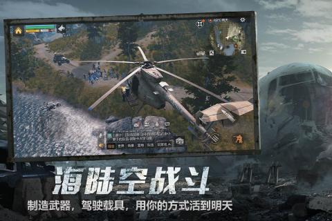 明日之后修改版