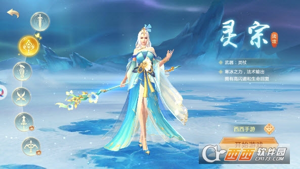 惊天纵剑诀手游