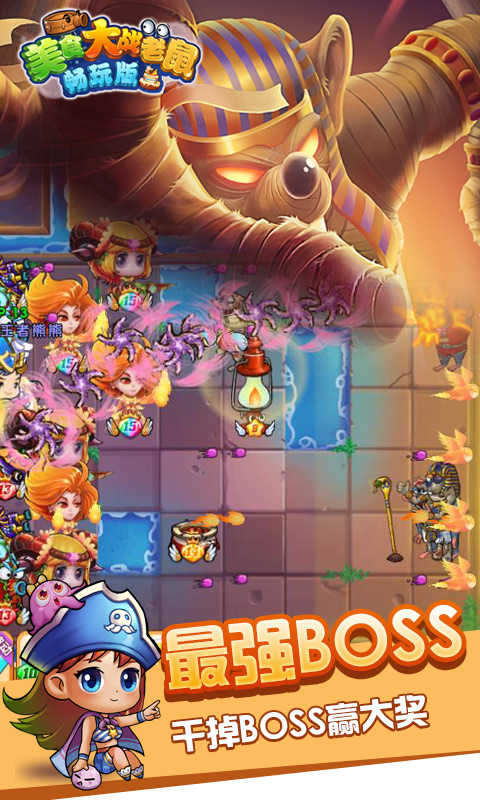 美食大战老鼠2手机版