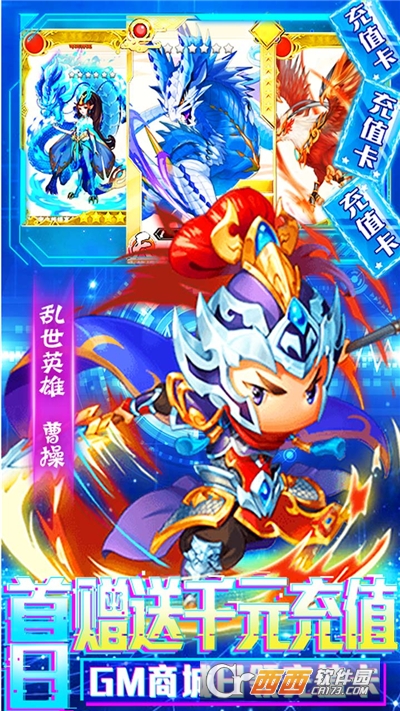 一统天下果盘版