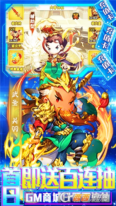 一统天下果盘版