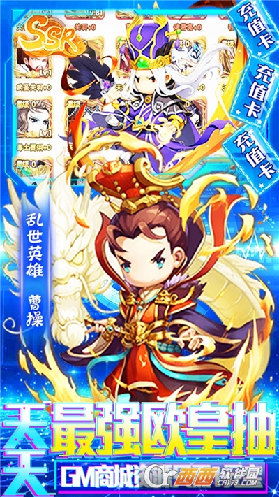 一统天下果盘版