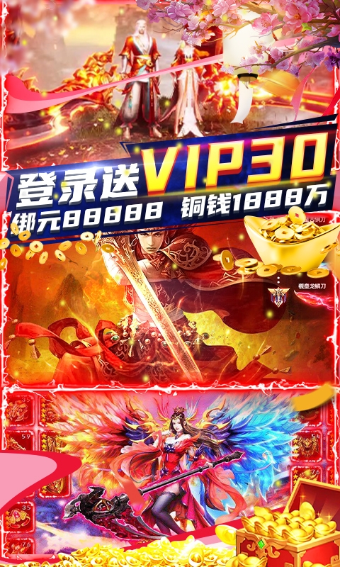 剑舞乾坤定制版