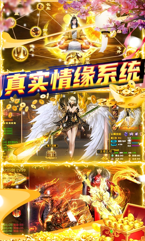 剑舞乾坤定制版