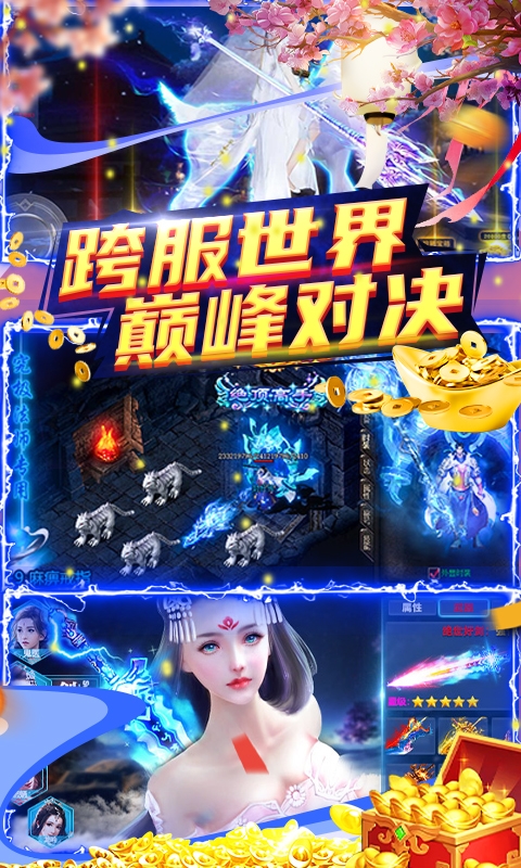 剑舞乾坤定制版