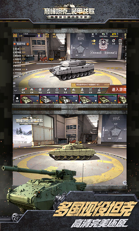 巅峰坦克满v版