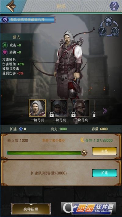 圣剑与荣耀手游