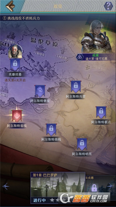 圣剑与荣耀手游