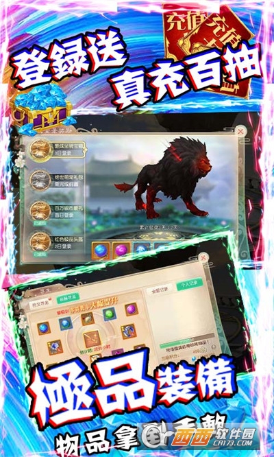 逍遥浪人天天送真充版