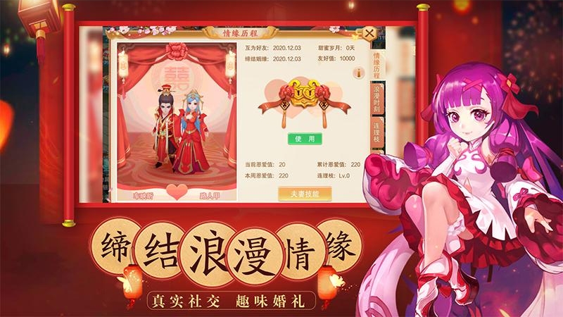 梦幻仙语飞升版