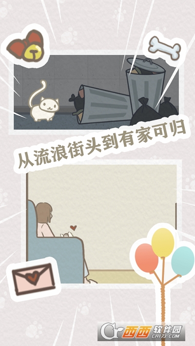 帮帮我喵喵无广告版游戏