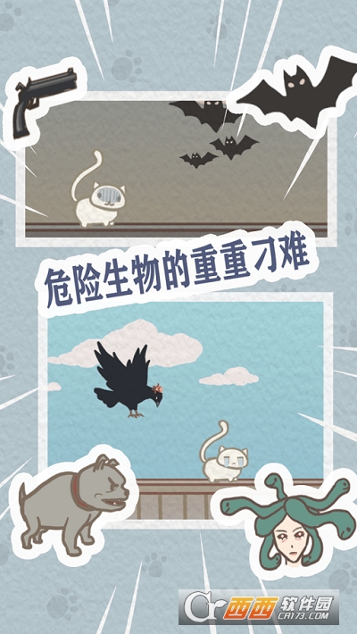 帮帮我喵喵无广告版游戏