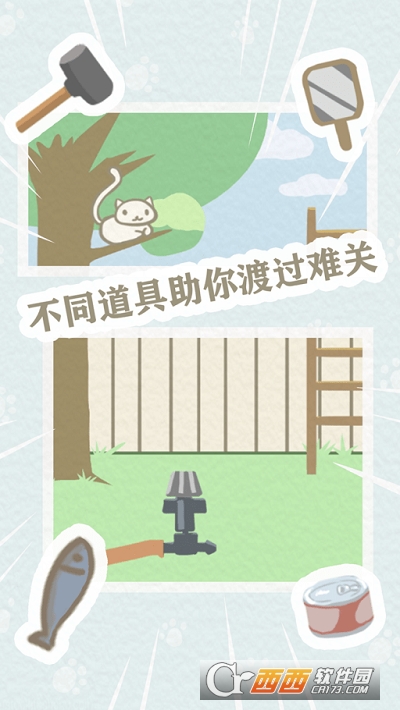 帮帮我喵喵无广告版游戏