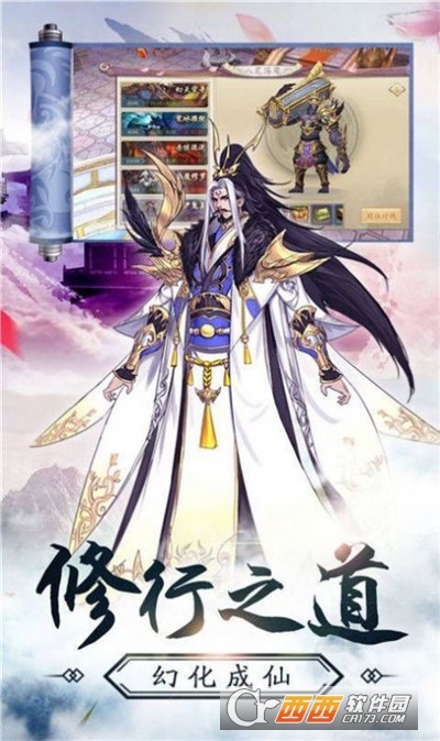 山海之痕封神问道