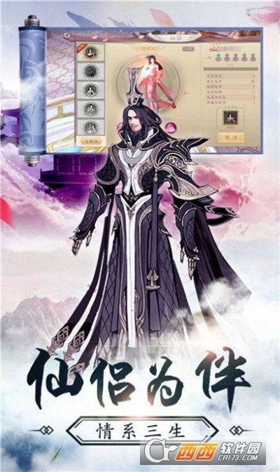 山海之痕封神问道