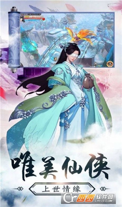 山海之痕封神问道