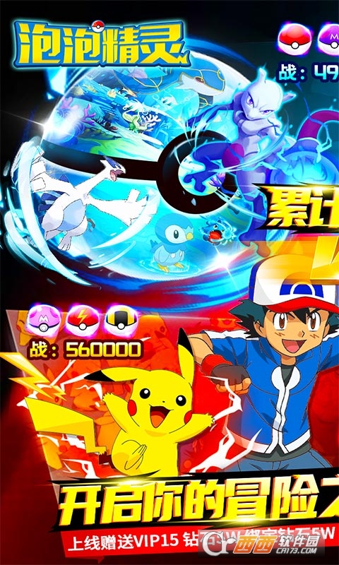 口袋妖怪手游无限钻石