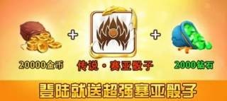 骰子战争无限钻石版