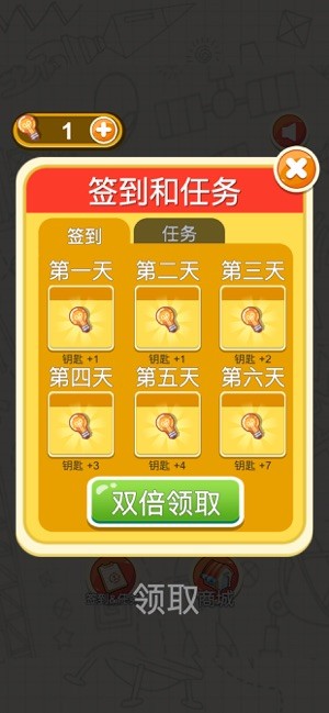 脑力大富翁红包版